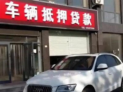 王益不押车贷款办理条件是什么？
