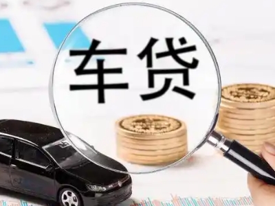 王益车辆抵押贷款什么情况会被认定为是违规?